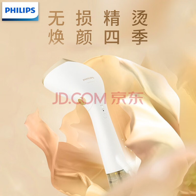 飞利浦（PHILIPS）手持挂烫机 智能增压蒸汽熨烫刷家用便携挂烫机小型烫衣机白金权杖STH7030/18