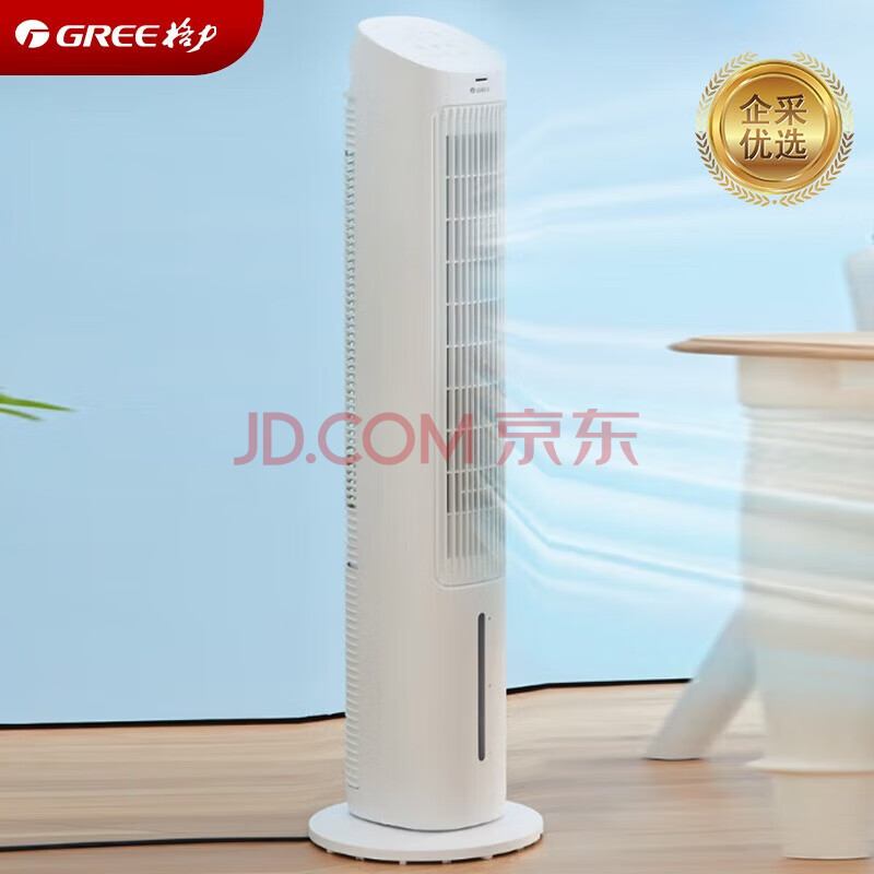 格力（GREE）塔扇 塔式水冷定时冷风机低噪单冷移动小空调负离子净化/KS-04S63Dg(白)遥控款