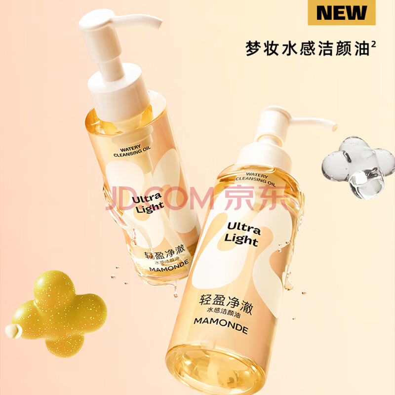 梦妆轻盈净澈水感洁颜油120ml卸妆油温和清洁护肤品女神节礼物送女友