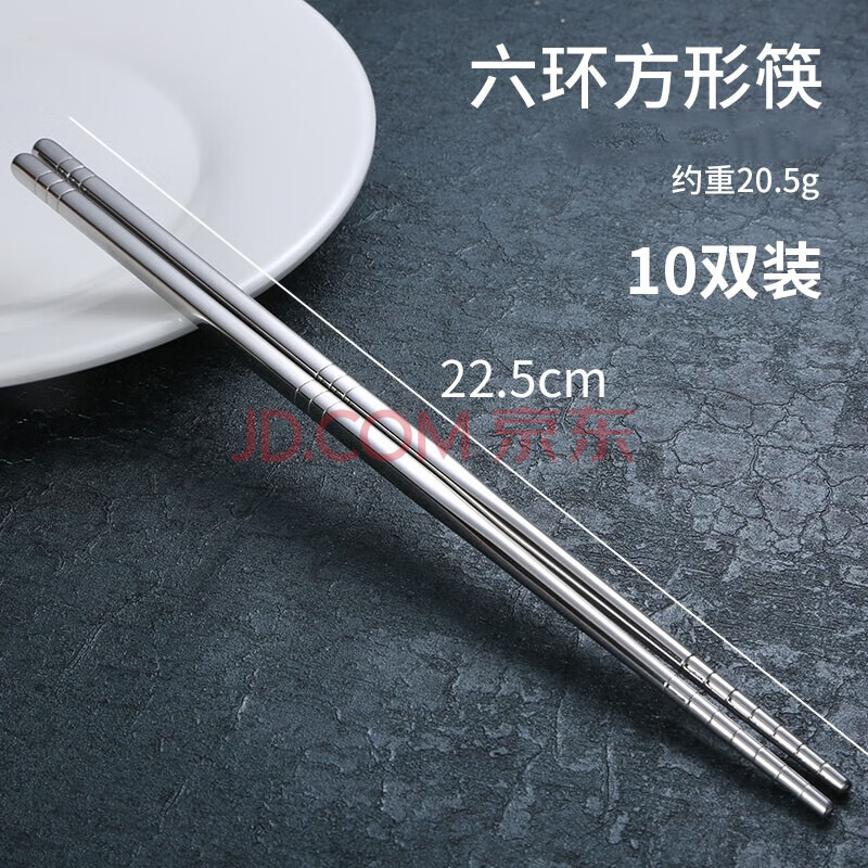 NHZHIW 不锈钢筷子304家用防滑不锈钢筷子1双 22.5cm