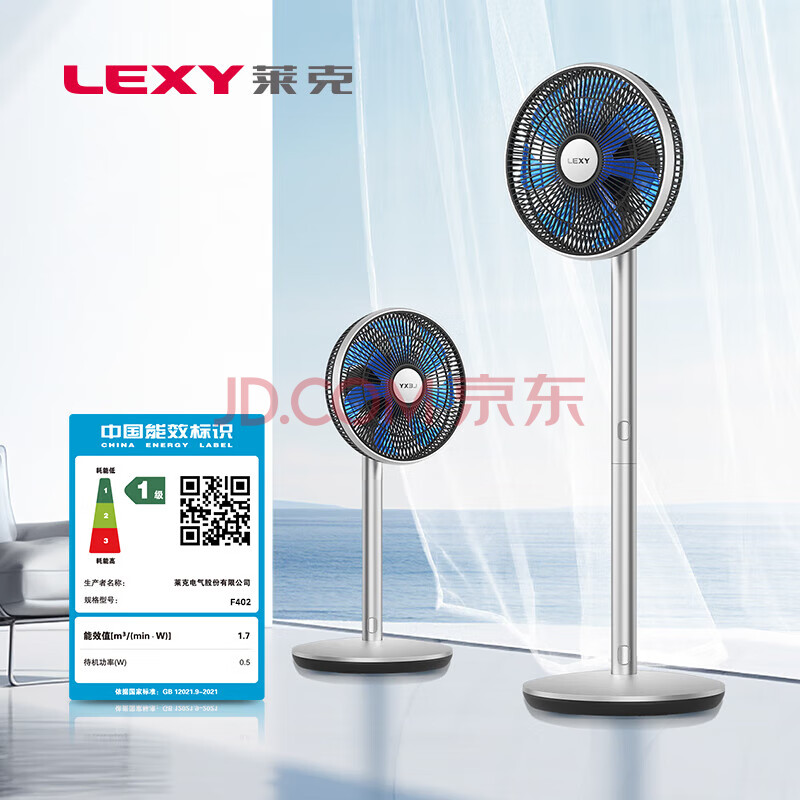 莱克（LEXY）F5智能空气循环扇落地扇家用落地调节扇轻音立式电风扇桌面台扇F5 Pro-森羽-升级版