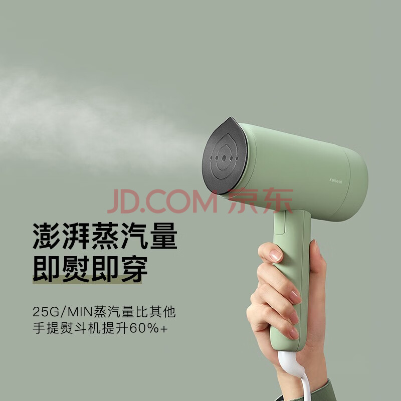 科西 手持挂烫机家用 蒸汽熨斗旅行 便携式电熨斗小型迷你 熨衣服烫衣机 H2