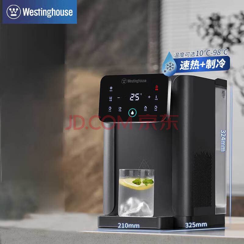 西屋（Westinghouse）台式即热式饮水机 小型饮水机家用 制冷速热办公台式客厅即热饮水 WFH40-W4S