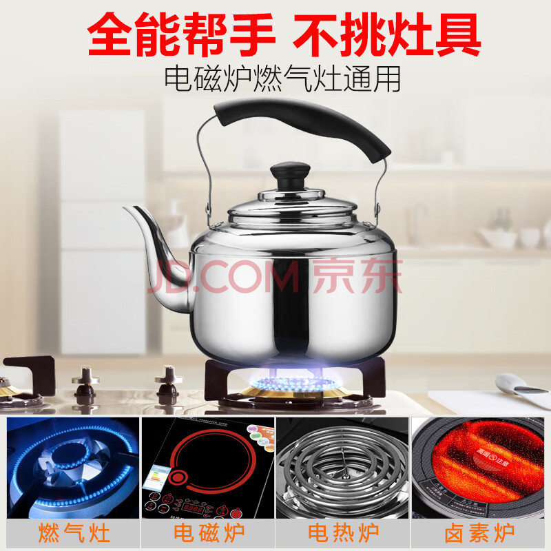 苏泊尔鸣笛水壶 4L 304不锈钢烧水壶 煤气 电磁炉通用SS40Q1