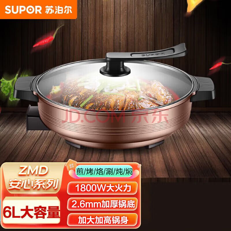 苏泊尔（SUPOR）多功能煎烤机 加厚加高锅体 煎烤烙焖炖蒸煮涮样样行 火力可调