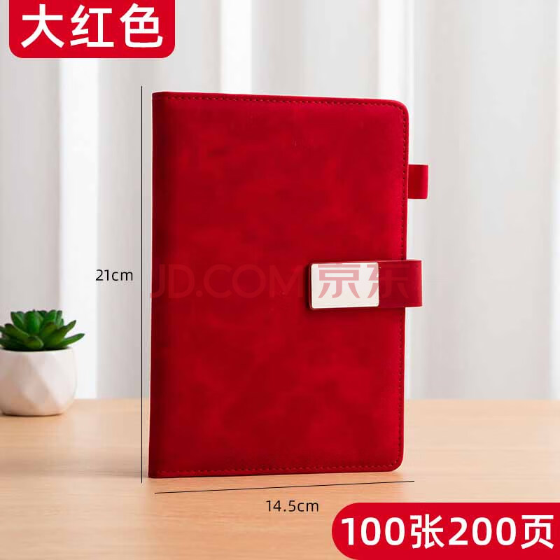 畅宝森 笔记本 肤感皮商务记事本软皮笔记本商务办公会议记录本【A5光面扣款】3本起购 颜色可选