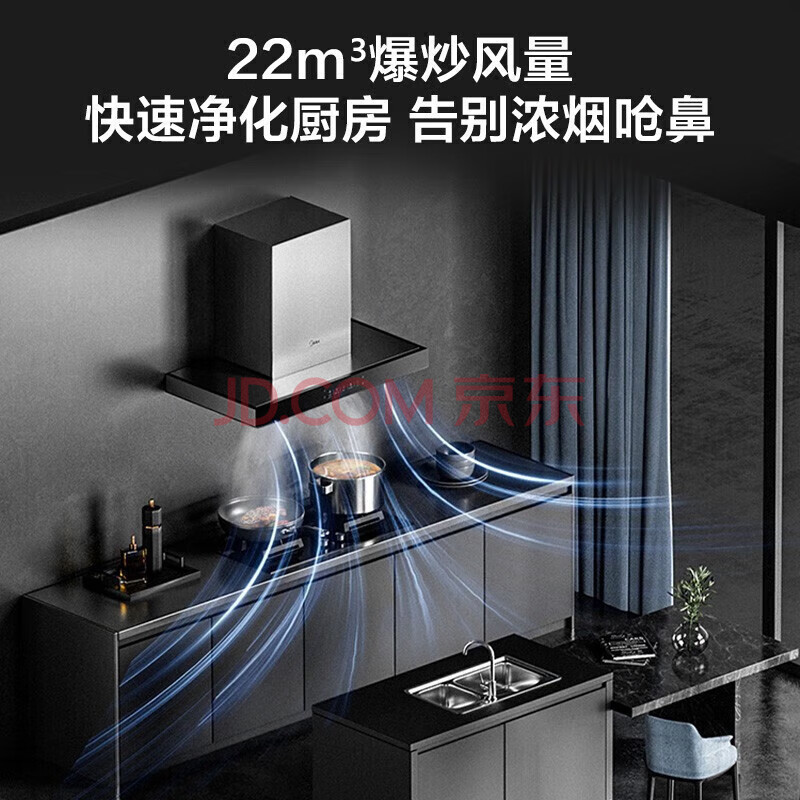 美的欧式顶吸抽油烟机家用22立方大吸力挥手智控智能干洗脱排油烟机 TN306