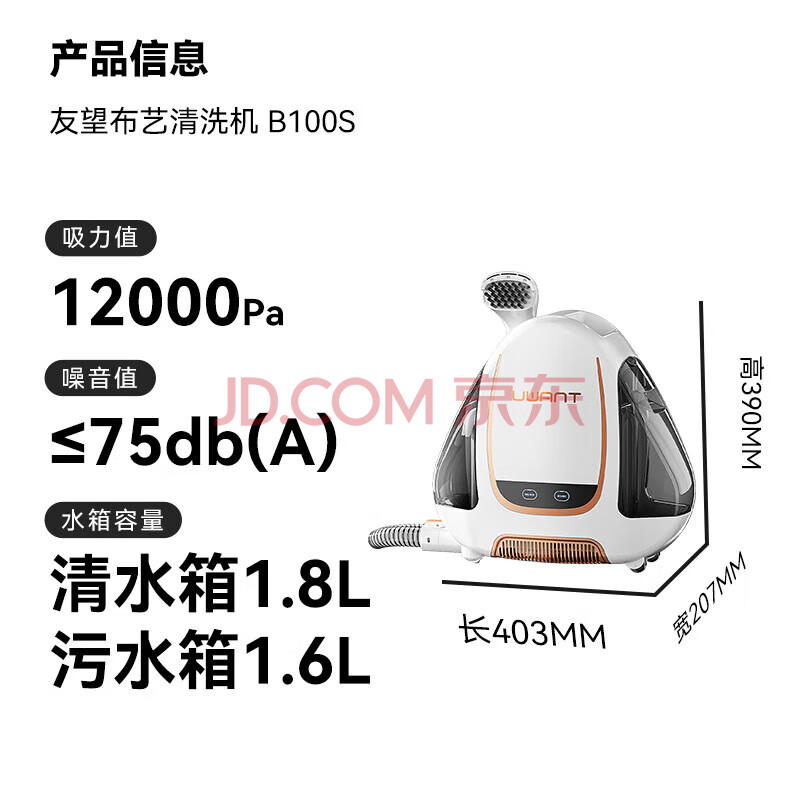 UWANT友望布艺沙发洗地毯清洗机 喷抽吸一体家用洗地毯机沙发床垫窗帘清洁神器 B100S
