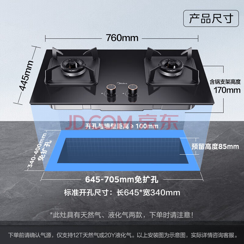 美的（Midea）燃气灶天然气 家用5.2kW猛火灶灶台嵌两用 64%热效率 可调节底盘 JZT-Q325-M