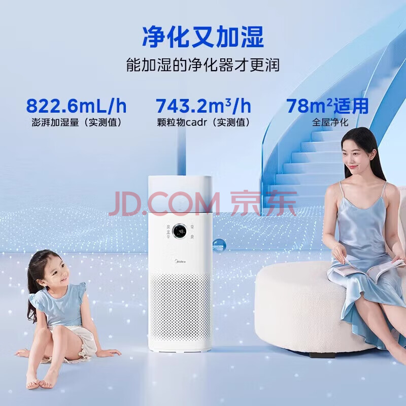 美的空气净化器除甲醛除异味吸烟宠物净化器除雾霾PM2.5 空气消毒机KJ600G-RX600