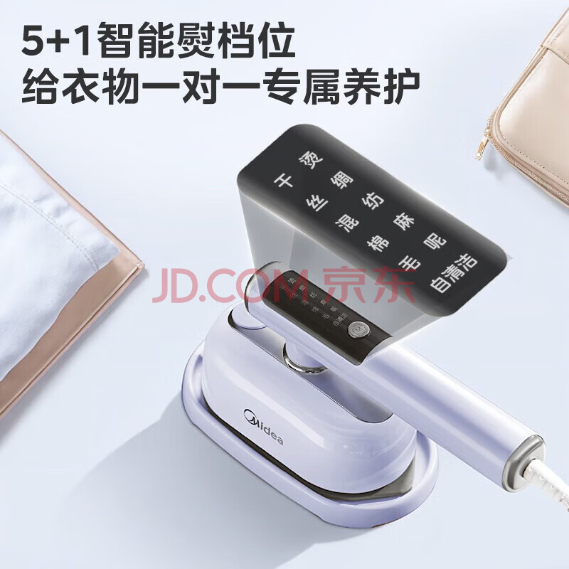 Midea美的 挂烫机家用蒸汽智能熨烫机高效除螨灭菌手持挂烫机便携式旅行电熨斗YBD12AK1