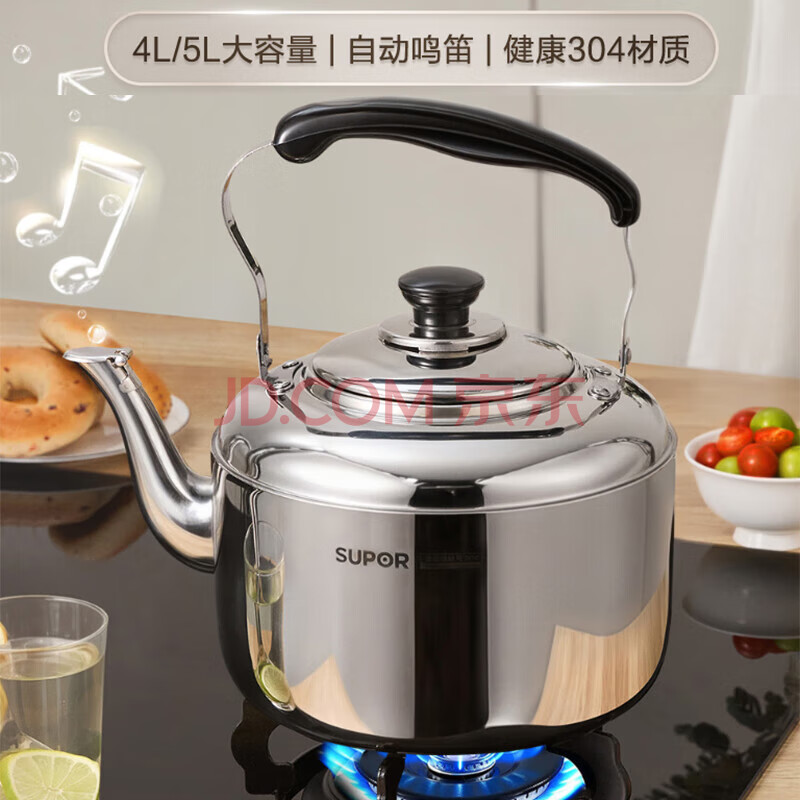 苏泊尔烧水壶开水壶燃气煤气电磁炉烧水壶304不锈钢鸣音烧水壶 5L