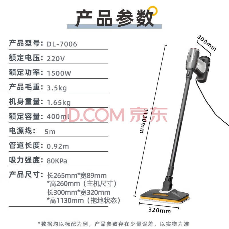 DonLim 东菱高温蒸汽清洁机 多功能家用电动蒸汽拖把 拖地擦窗杀菌除螨轻量清洗机DL-7006 钛金灰