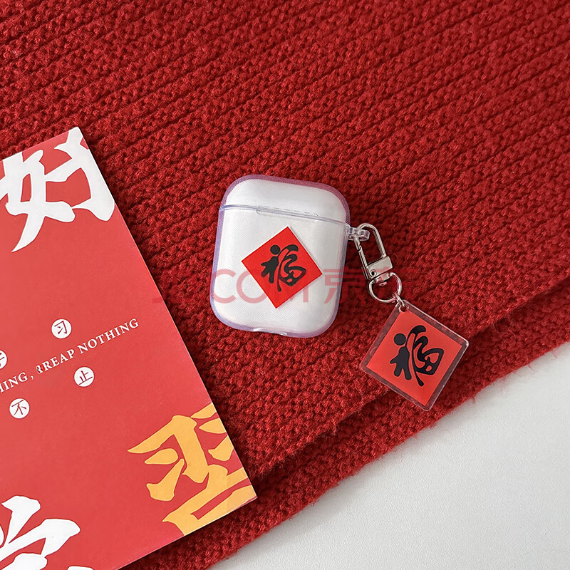 尚苏 适用 苹果AirPods2二代耳机保护套AirPods1一代耳机壳简约高级感防摔软壳新年透明男女款福禄安康