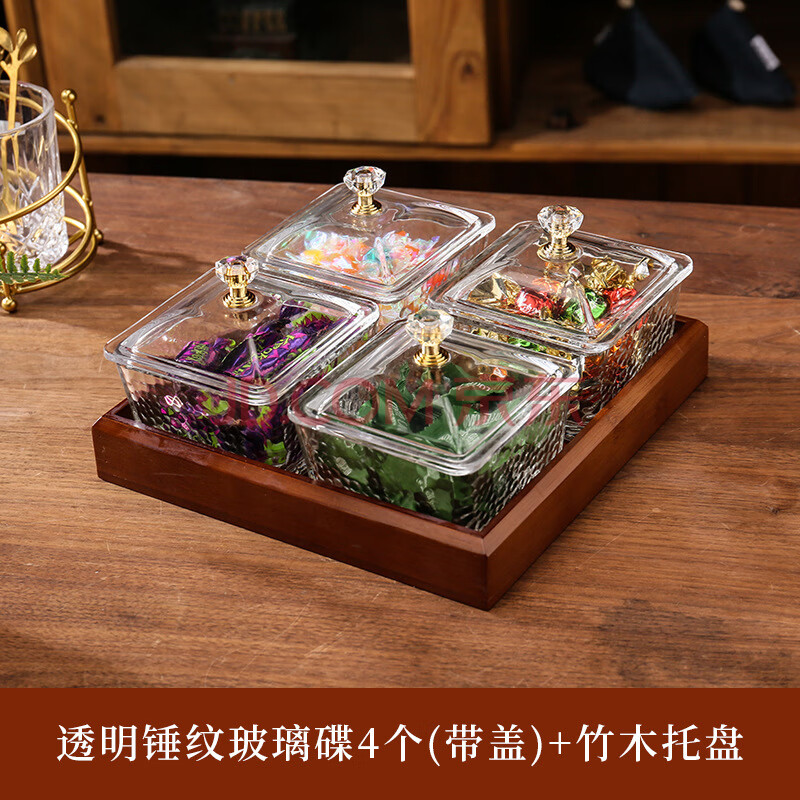 骏十七 MY客厅果盘零食干果坚糖果分格小吃碟-透明玻璃碟4个带盖+托盘