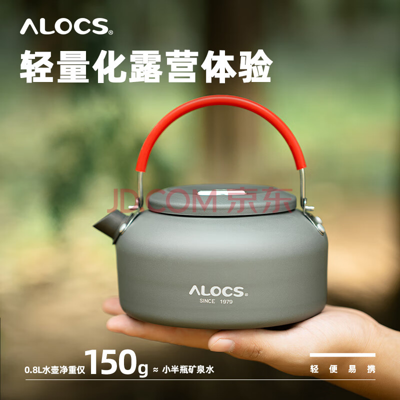爱路客户外露营烧水壶便携 喝茶专用CW-k11