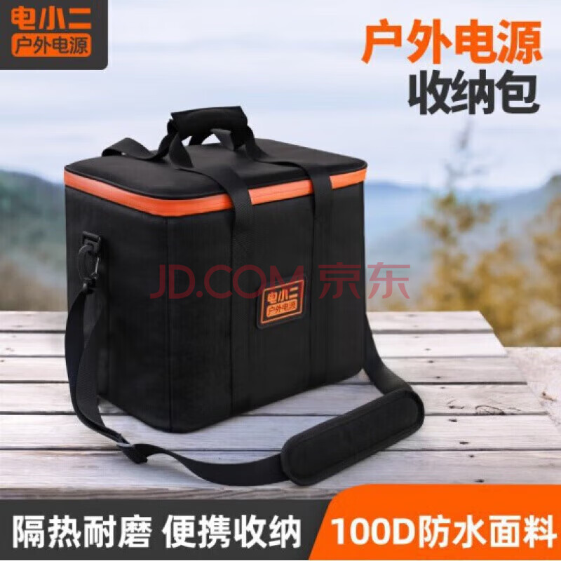 电小二电源收纳包L M XL XXL码全系列防水耐磨便携手提背带汽车补电线 收纳包M码（适配500W 600W)