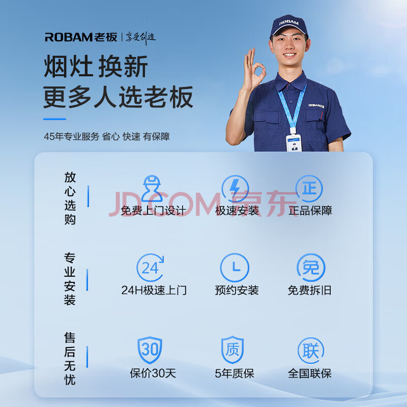 老板燃气灶家电天然气双灶家用定时烟灶联动5.2kW大火力灶具嵌入式煤气灶一级能效JZT-55B7A-D2