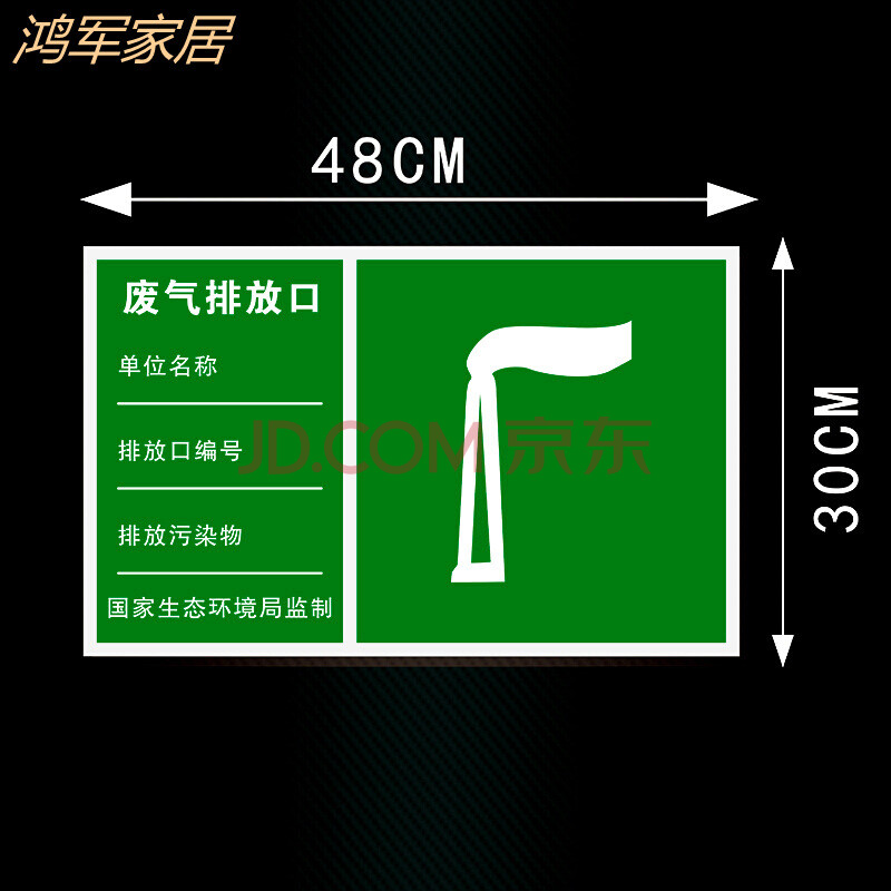 排污口标志牌废气排放口标识牌雨水噪声危险废物存放处警示牌 废气