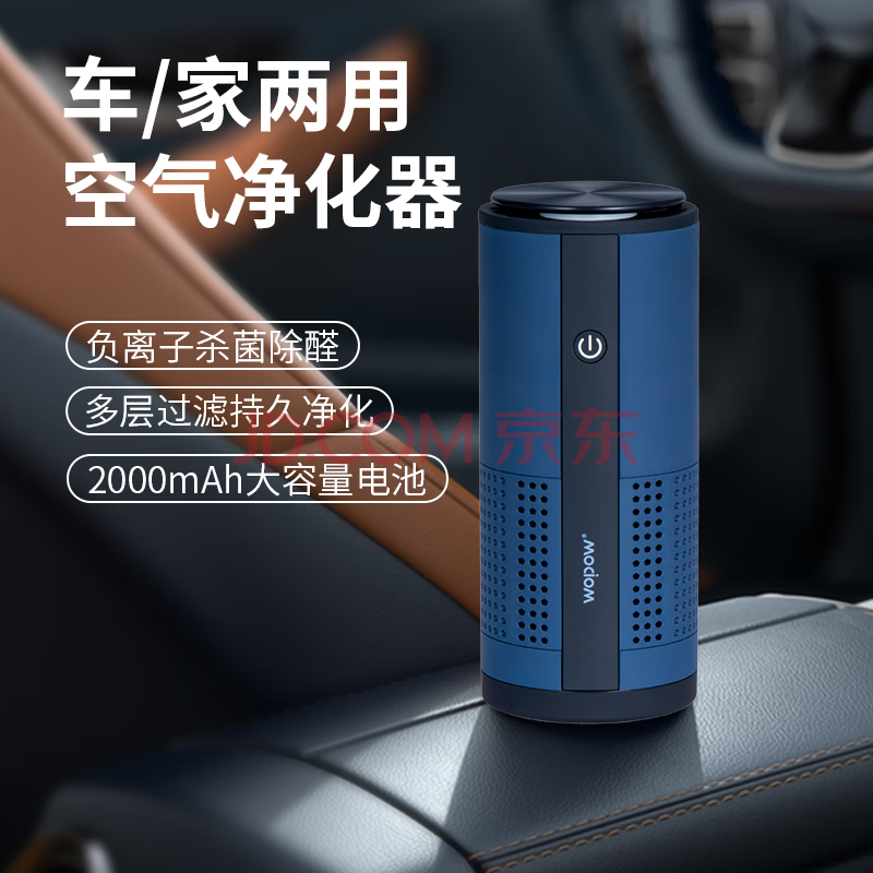 WOPOW沃品空气净化器 CP01 蓝色