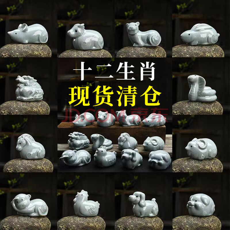骏十七 DU可爱陶瓷茶宠摆件 （哥窑茶宠十二生肖一套）