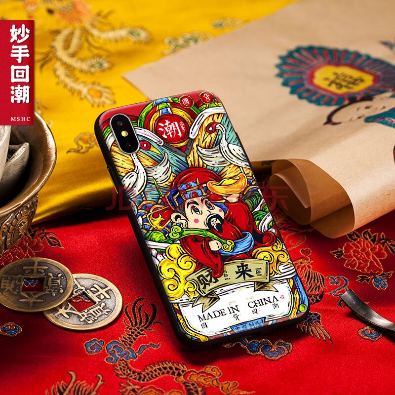 妙手回潮浮雕手机壳苹果x8plus荣耀10小米8华为p20中国风潮牌iphonexr