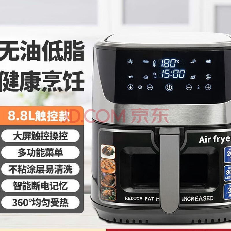 乌拓家用空气炸锅电炸锅多功能空气炸锅机 银色电子款(国标插头)