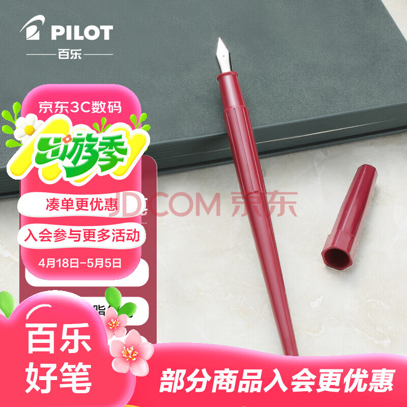 【礼物】百乐（PILOT）纤扬长笔杆钢笔 男女手绘速写练字学生成人钢笔DPP-70-R-M M尖红色