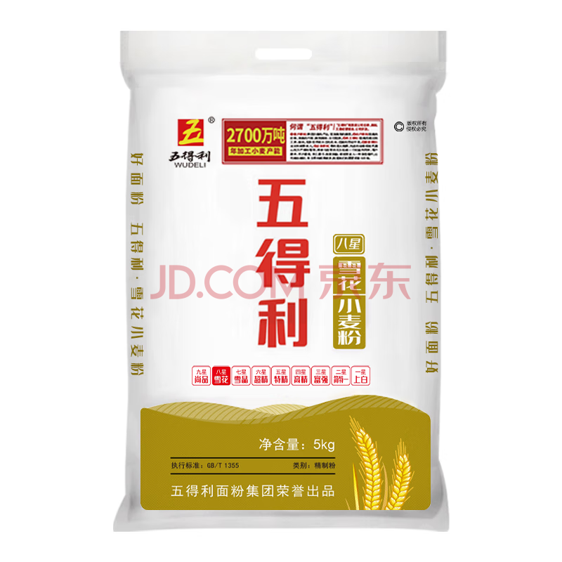五得利面粉八星雪花麦芯小麦粉10斤  中筋多用途馒头饼面条