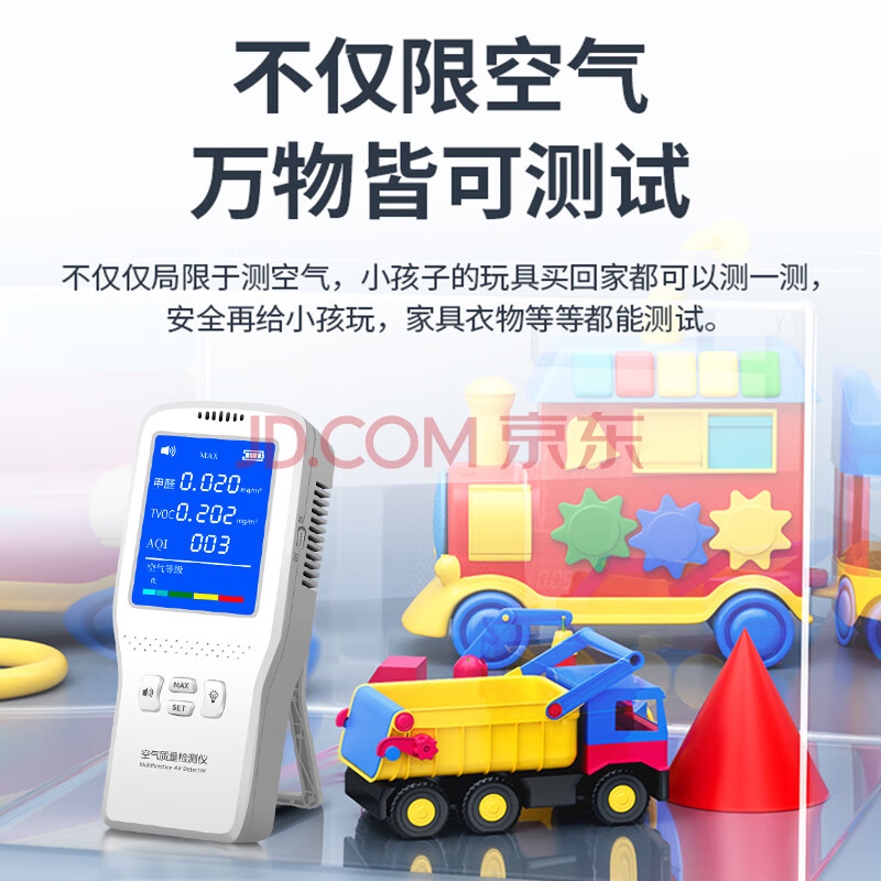 安普翼甲醛检测仪车载净化器高精度空气质量检测仪便携新车新房家用