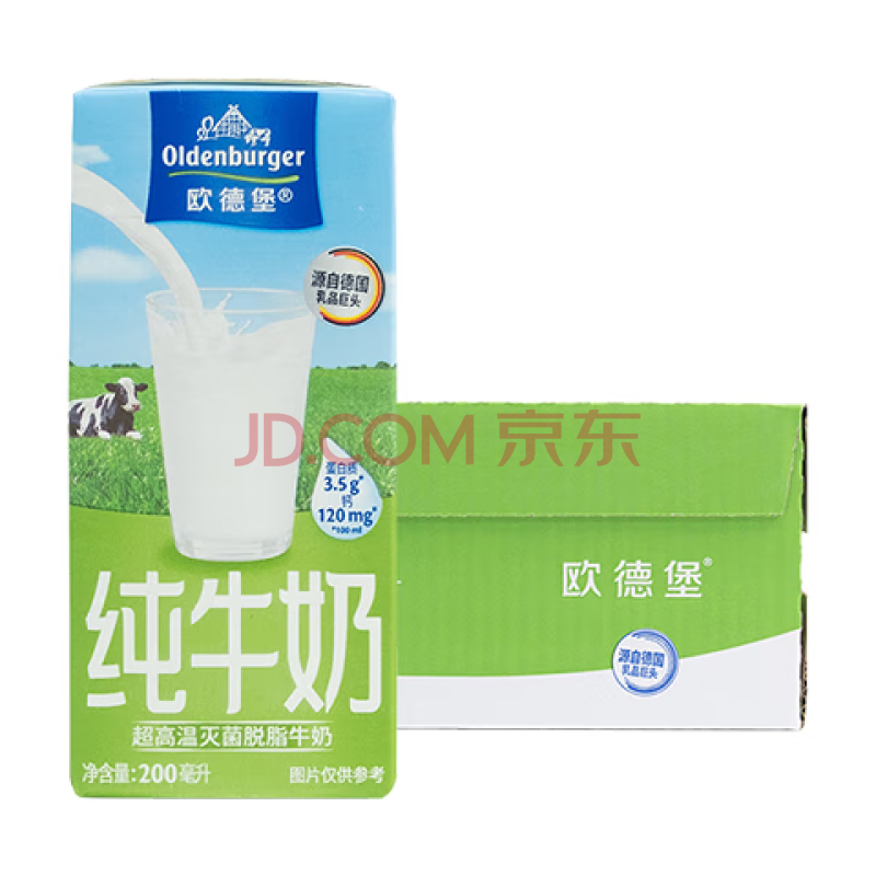 欧德堡（Oldenburger）脱脂纯牛奶200ml*24整箱 德国DMK进口高钙奶 0脂肪早餐奶 餐饮奶