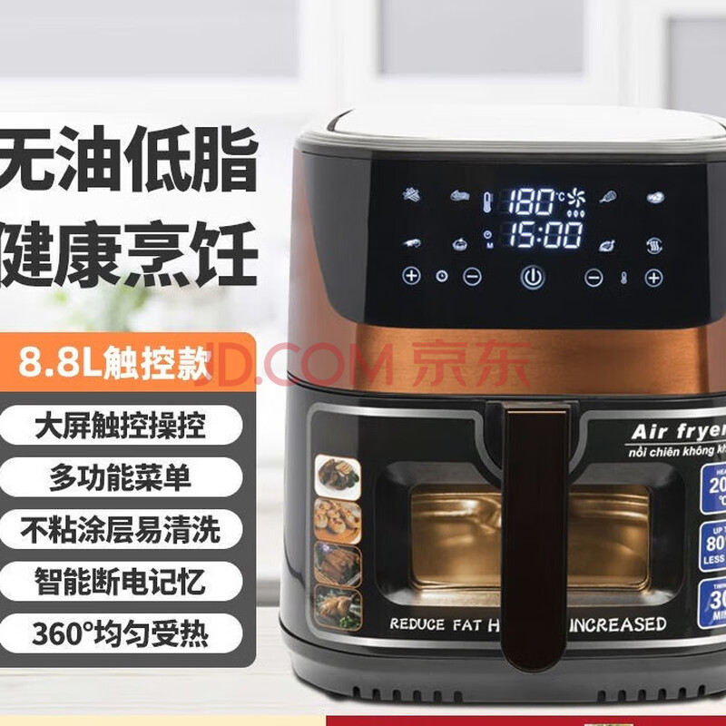 乌拓乌拓家用空气炸锅电炸锅多功能空气炸锅机 金色电子款(国标插头)