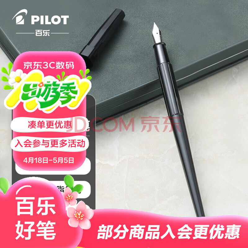 【礼物】百乐（PILOT）纤扬长笔杆钢笔 男女手绘速写练字学生成人钢笔DPP-70-B-M M尖黑色