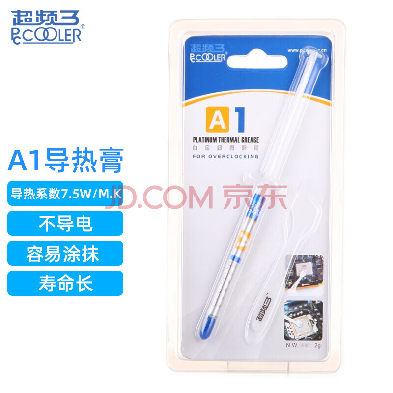 超频三（PCCOOLER）A1 CPU散热硅脂（导热硅脂/显卡散热膏/台式机cpu笔记本硅胶/配刮刀）