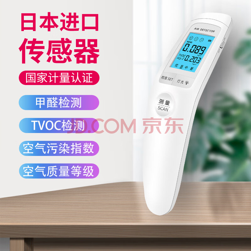 安普翼甲醛检测仪车载净化器高精度空气质量检测仪便携新车新房家用
