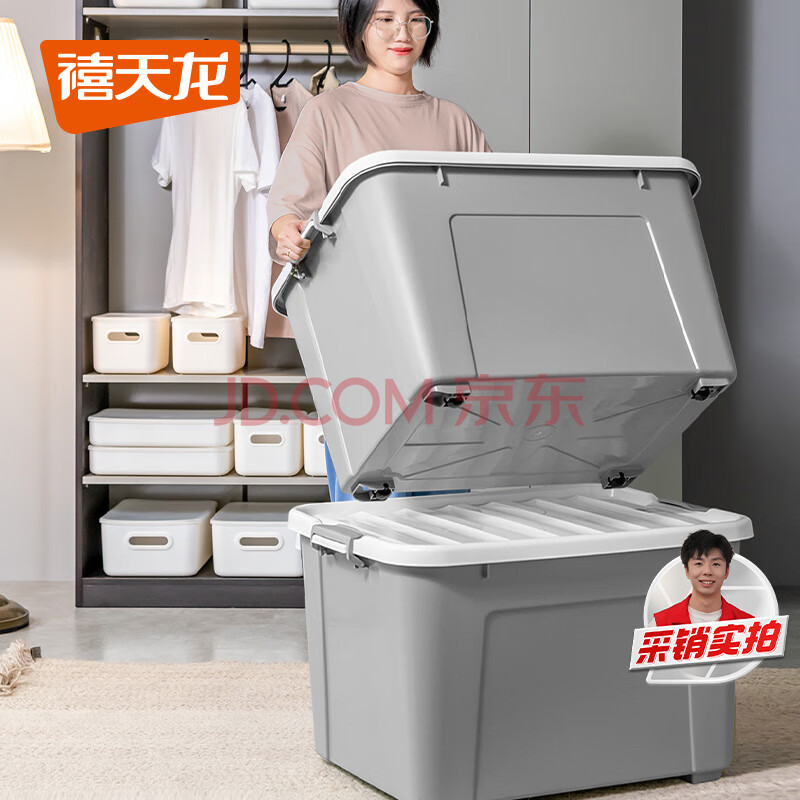 禧天龙塑料衣物收纳箱车载玩具整理箱80L 灰色 1个装 带轮