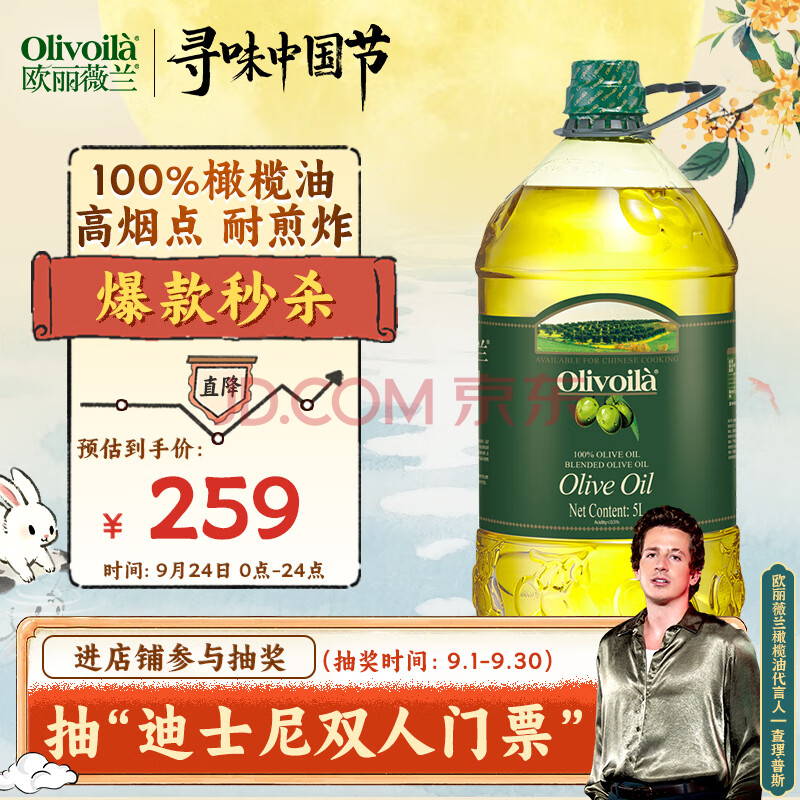 欧丽薇兰 Olivoila 食用油 橄榄油 压榨纯正橄榄油5L 