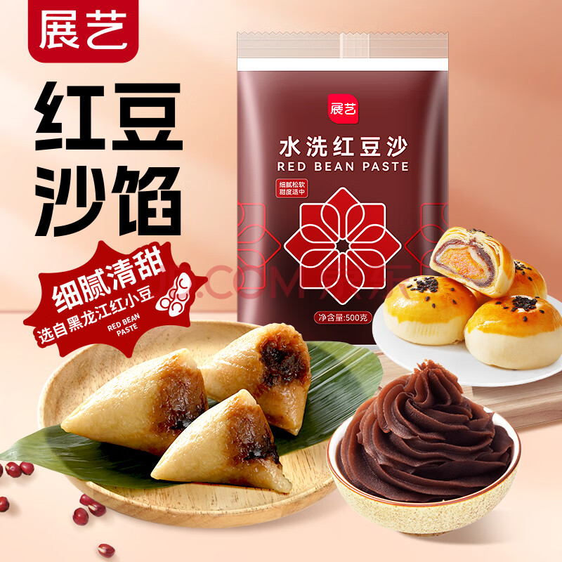 展艺红豆沙馅豆沙包馅 蛋黄酥端午粽子条头糕驴打滚吐司面包 500g