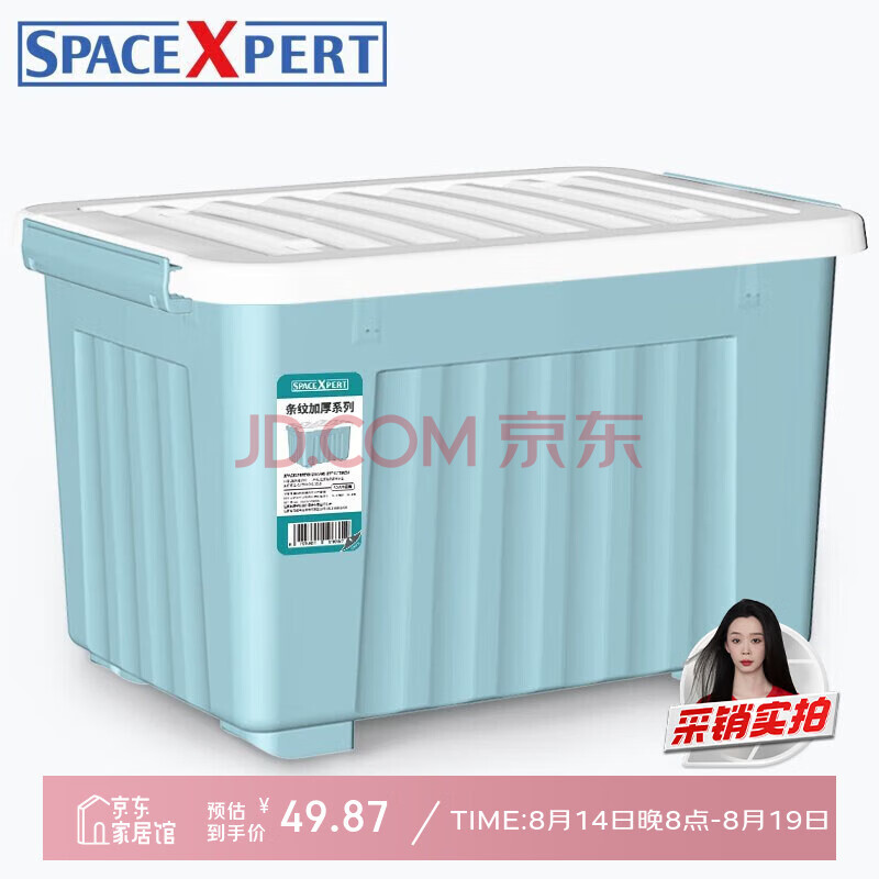 SPACEXPERT 衣物收纳箱塑料整理箱车载储物箱80L蓝色 1个装 带轮
