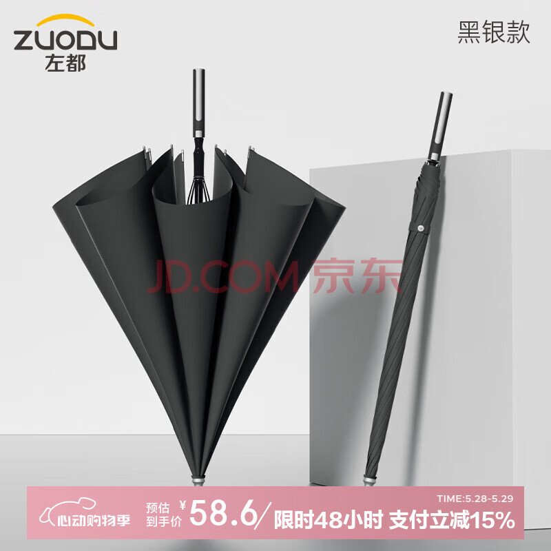 左都（ZUODU）加大雨伞长柄直杆男士超大号三人黑色长把伞抗风暴车载直柄伞