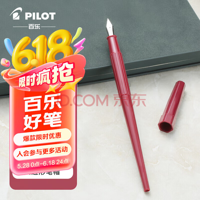 【礼物】百乐（PILOT）纤扬长笔杆钢笔 男女手绘速写练字学生成人钢笔DPP-70-R-M M尖红色