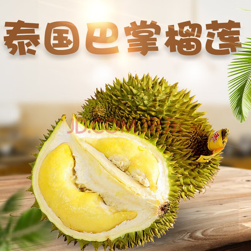 图石果记进口泰国巴掌金枕榴莲 YQ08706 A果3-4斤(1个)包4房 甜糯新鲜榴莲