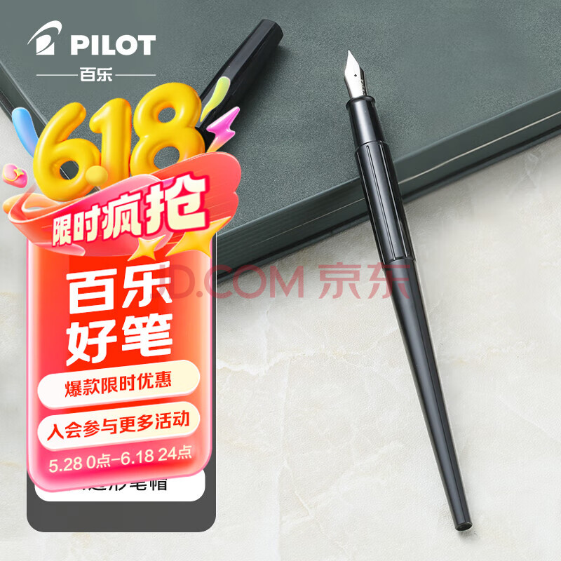 【礼物】百乐（PILOT）纤扬长笔杆钢笔 男女手绘速写练字学生成人钢笔DPP-70-B-M M尖黑色