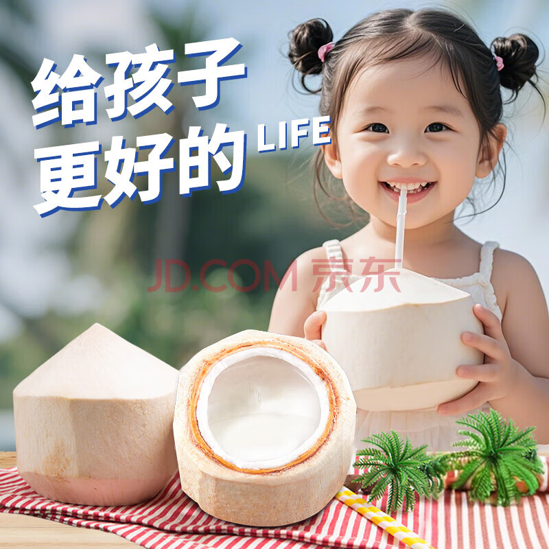 榴希希 佳农易开椰子【9斤单果1kg 4个】香水椰椰子水 生鲜
