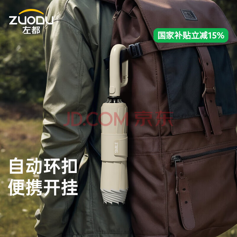 左都（ZUODU）全自动雨伞三折大号加固加厚结实抗风折叠伞晴雨两用男士反向黑伞