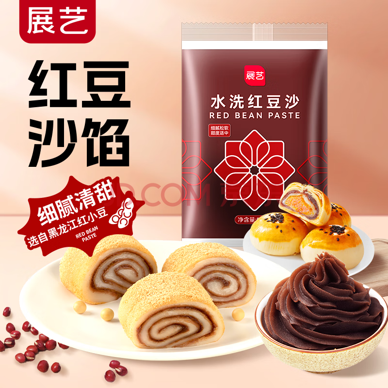 展艺红豆沙馅月饼馅 蛋黄酥条头糕驴打滚吐司面包烘焙原料 500g