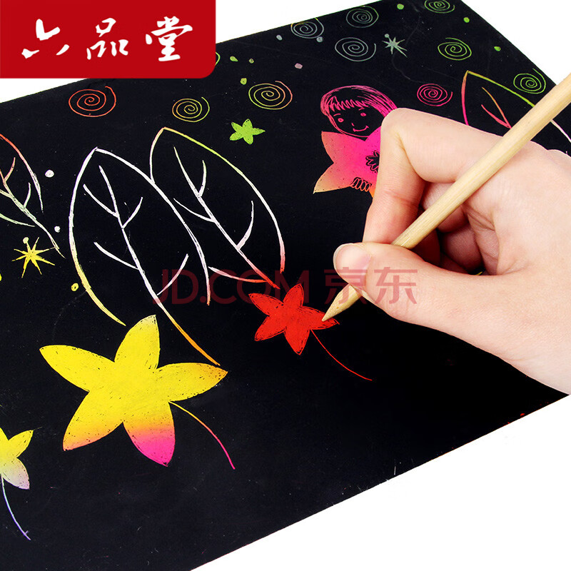 六品堂 10张 儿童炫彩刮画纸 小学生刮刮画刮刮纸 配刮画笔