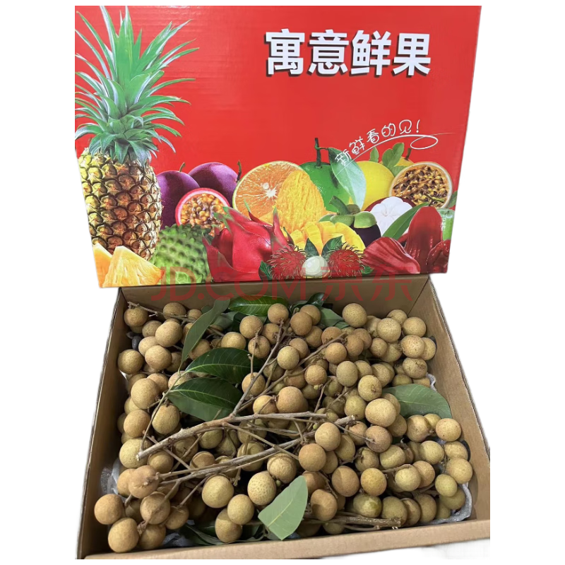 菓小笙 海南三亚石峡龙眼5斤天地盖礼盒(带枝条) 顺丰包邮