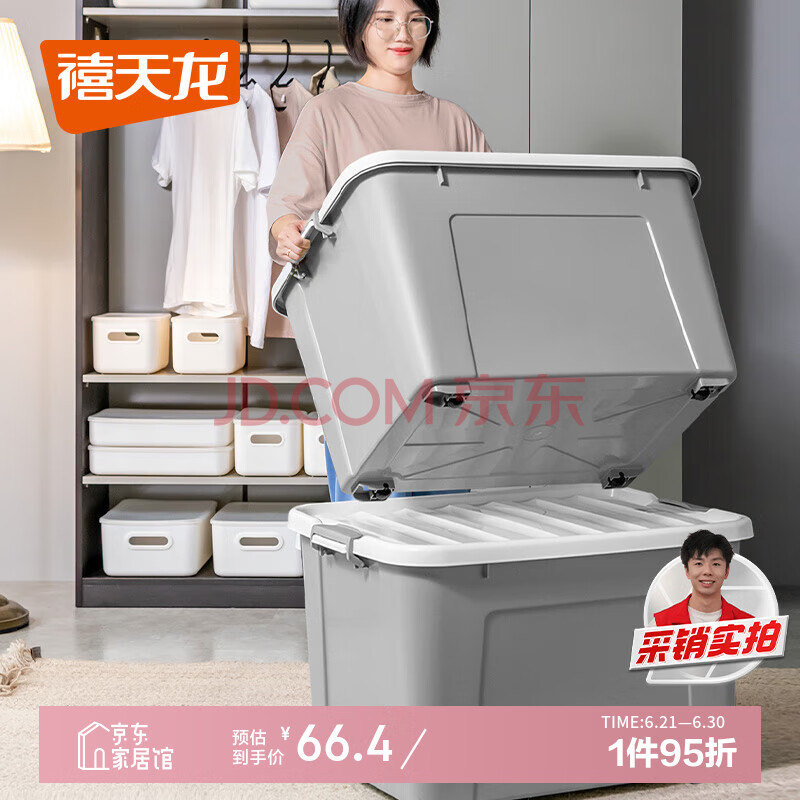 禧天龙塑料衣物收纳箱玩具整理箱80L 灰色 1个装 带轮