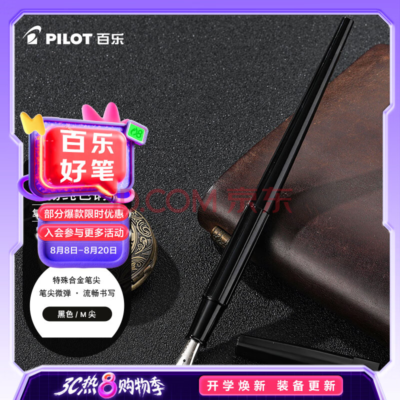 百乐（PILOT）纤扬长笔杆钢笔 男女手绘速写练字学生成人钢笔DPP-70-B-M M尖黑色